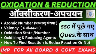 Redox Reaction  Oxidation amp Reduction   Complete Concepts With Ques Of SSC [upl. by Eitsirhc404]