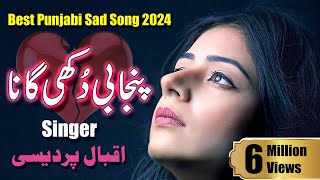 New punjabi sad song 2024  Jind meri rondi rae  Latest punjabi sad song 2024  Iqbal Pardesi [upl. by Hadria303]