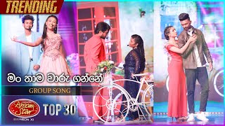 Man Thama Waru Ganne මං තාම වාරු ගන්නේ  Group Song  Dream Star Season 11  TV Derana [upl. by Ofelia]