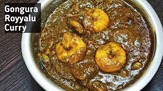 Gongura Royyalu CurryRed Sorrel Prawns CurryAndhra Style Gongura Royyalu Curry In Telugu [upl. by Nnyltiac]