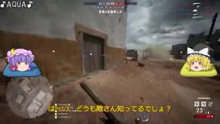 爆弾魔のＢＦ1ゆっくり実況 爆破その5 [upl. by Wendelin]