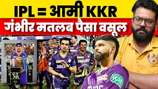 KKR IPL WINNER OF 2024 Beating SRH What A Brilliant Performance From Every Player  MitchelStarc [upl. by Lehcim701]