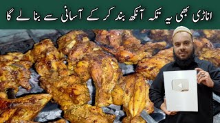 Chicken Tikka Recipe By Jugnoo Food  bar b q recipe  tikka boti [upl. by Menides]