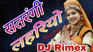 Satrangi lahriyo DJ by Dipesh Verma sanwer [upl. by Enitsuj]