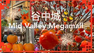 【🧧CNY Decor】 Mid Valley Megamall Kuala Lumpur [upl. by Eceinaj]