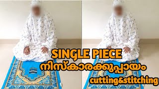 Single Piece prayer dress niskarakuppayam jilbab Muslim prayer dress for beginnerssimple method [upl. by Frere]