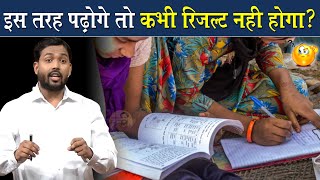 First Attempt में Result लेना है तो सबसे पहले ये करो  Khan Sir Study Tips [upl. by Belac843]