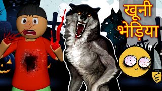 BHEDIYA  THE WEREWOLF  HORROR COMEDY  DESI COMEDY  FC RELOADED [upl. by Sudbury870]