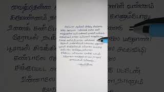 Thillana Thillana song  Muthu movie songs rajinikanth meena mano sujathamohan arrahman [upl. by Jurdi]