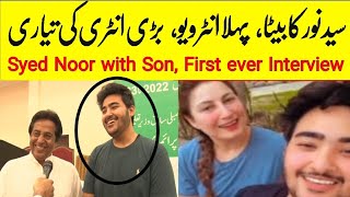 Syed Noor with SON First Ever Interview  Saima Noor  Shahzil Noor [upl. by Lail]