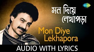 Mon Diye Lekhapora Karewith lyrics  Nachiketa Chakraborty Ei Besh Bhalo Aachhi Nachiketa  HD Song [upl. by Norad]