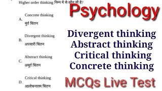 Psychology  MCQs Series  Thinking Topic  Hp TGT  JBT  LT PGT  OTHER EXAMS [upl. by Ailemaj]