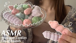 ASMR｜Meringue Cookies Eating Sounds（No Talking） [upl. by Mccowyn934]