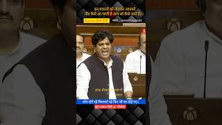 Imran pratapgarhi  गरीबो का घर तोड़ कर आप को नीद कैसे आ जाती हैं😭  shorts parliament news [upl. by Nwahsirhc634]