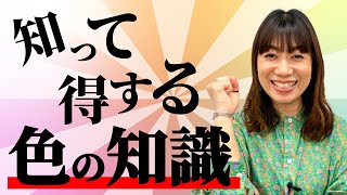 【知っ得】アプローチ幅が広がる｜アウトプットトレーニング｜アパレル接客 [upl. by Ahseiuqal]