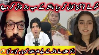 Pakistani family vlogs ki maa beti ki akeeqat malkoo na khul k bta di [upl. by Narag]