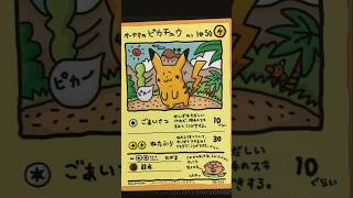 The WEIRDEST Pikachu Pokémon Cards [upl. by Sualokin]