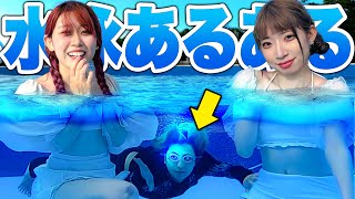 女子の水着姿を見放題！！水泳の授業あるある【プール】 [upl. by Ariday]