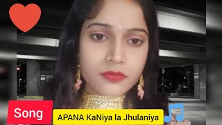 Apana KaNiya La JhulaniyaSONG Music videonewvideo [upl. by Ecyarg]