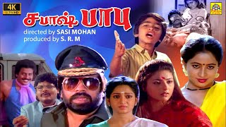 Sabaash Babu Tamil Full Movie HD  STR  Heera Rajgopal  T Rajendar  Sasi Mohan  4K Tamil Movies [upl. by Krall]