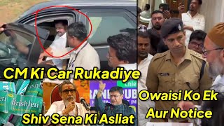 CM Ki Car Rukadiye Akbar Owaisi Ne Batai Shiv Sena Ki Asliat Asad Owaisi Ko Mili Ek Aur Notice [upl. by Girhiny]