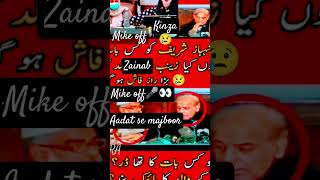 Mike band karne ki khandani aadat 🎤😶 [upl. by Oeflein]