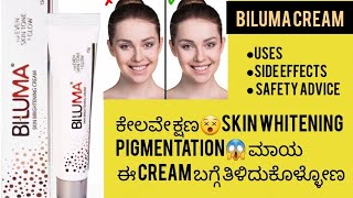 Biluma cream information in kannadaUsesside effects skincareroutine skincaretips viral [upl. by Kurth215]