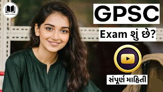 GPSC Exam Full Information Gujarati [upl. by Alan]