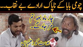 Baba Chumi Sarkar Pakistani Jali Peer Interview  7NewsHD [upl. by Dahlstrom826]