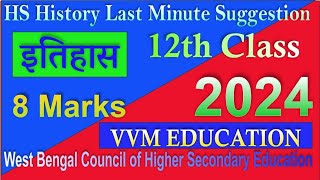 HS History last minute suggestions 2024इतिहासclass12hindi mediumvvmeducationwbchse2024 [upl. by Laroc]