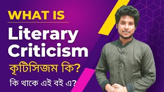 What is Criticism Literary Criticism in Bangla  Basic Concepts [upl. by Ebaj]