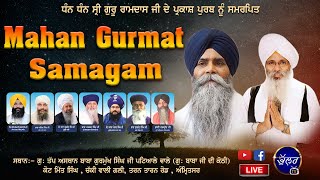 LIVE MAHAN GURMAT SAMAGAM VILL KOTMIT SINGH AMRITSAR BHULLAR TV 2024 [upl. by Wehhtam]