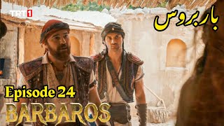 Barbarossa Season 1 Episode 24 UrduOverviewBarbaroslar In Urdu Hindi Dubbed [upl. by Phalan540]