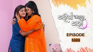 Tarini Akhira Tara  Full Ep 1009  27th Apr 2021  Odia Serial – TarangTV [upl. by Nnylatsirk]