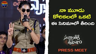 Meenakshi Chaudhary Speech  SankranthikiVasthunam Release Date PressMeet  Venkatesh AnilRavipudi [upl. by Ynez163]