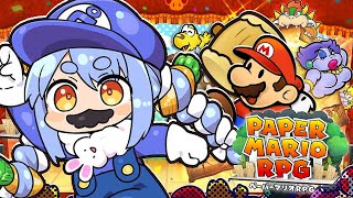 【ペーパーマリオRPG】エンディングまで！ペパマリRPGリメイクやるぞおおおおおおおおおおおおおおおおおおおおお！！！ぺこ！【ホロライブ兎田ぺこら】 [upl. by Akir]