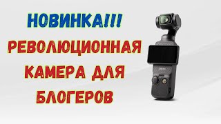 Разпаковка DJI OSMO POCKET 3 [upl. by Madaih]