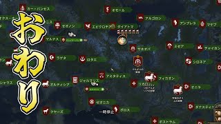 【マウントアンドブレード2実況最終回】これにて完結！！【Mount amp Blade 2】 [upl. by Ellevart]