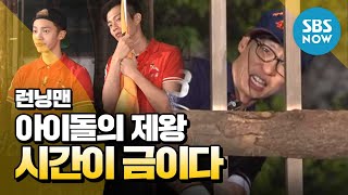 런닝맨 아이돌의 제왕 Game4시간이 금이다  RunningMan Review [upl. by Stoeber]