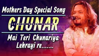 new Mothers Day Special Song  Mayi Teri Chunariya Lehrayi  Chunar  Kumar Satyam Viral Song [upl. by Iormina764]