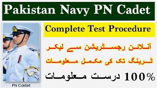 PN cadet Recruitment process  Navy PN cadets Test 2023  PN cadet Test Procedure [upl. by Xxam]