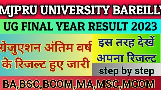 mjpru final year result 2023 declaredMJPRU result kaise dekhen 2023 [upl. by Laszlo]