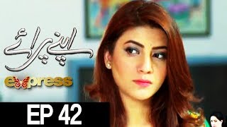 Apnay Paraye  Episode 42  Express Entertainment ᴴᴰ  Hiba Ali Babar Khan Shaheen Khan [upl. by Kellie]