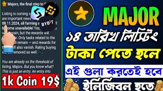 Major লিস্টিং আপডেট 😱 Major New Update  Major Listing Date  Major Token price  Major Eligibility [upl. by Swainson883]