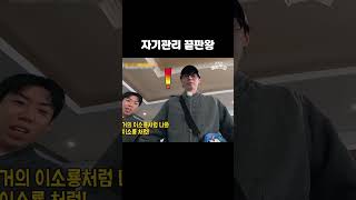 체중의 12이 근육량 이게 되네 💪 런닝맨 [upl. by Euqinemod]