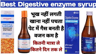 Aristozyme syrup  Aristozyme liquid  Aristozyme syrup uses in hindi [upl. by Initirb]