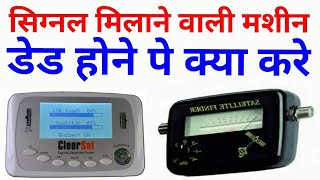 Electronics Tricks and Tips  Digital Satellite Finder  How To Repair Ded Satellite Finder [upl. by Ailedroc]