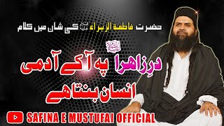 DAREZARA PY AA KAR AADMI INSAN BANTA HAI MEHFIL KHUSHBOOERASOOL 2014 PART 05 OF 06 [upl. by Jenda]