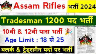 Assam Rifles Tradesman and Clerk Bharti 2024  Assam Rifles New Vacancy 2024 [upl. by Vladimir]