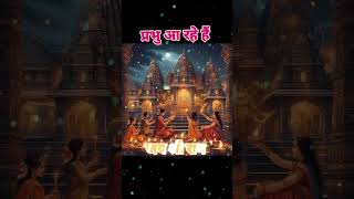 song music newsong love ayodhyaramayyanewsong ayodhyara sorts rammandirsong msong musicgenr [upl. by Aydan]